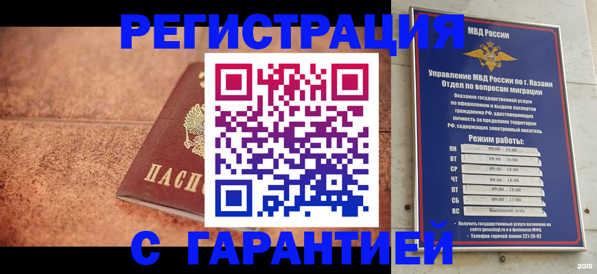 временная регистрация госуслуги в Находке