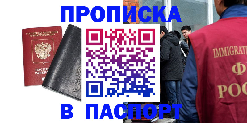 прописка для кредита в Находке